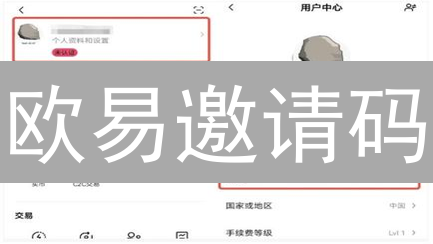 欧易邀请码：暴富秘籍？99%的人都不知道的真相！